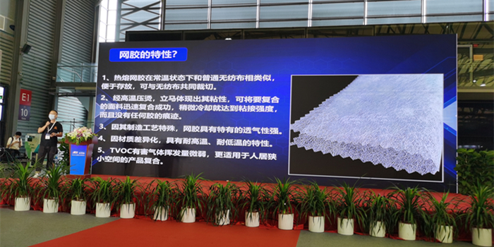 零VOC熱熔網(wǎng)膠亮相第十一屆上海汽車內(nèi)飾與外飾展覽會(huì)