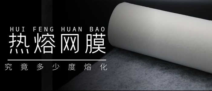 惠洋膠粘告訴你熱熔膠網膜多少度開始融化